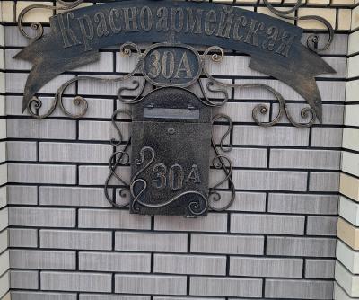 Кованая табличка п.Б.Козино 2020г.