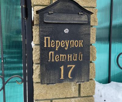 Почтовый ящик ТИЗ Надежда 2022г
